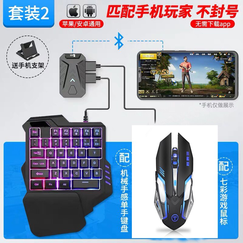 Jia ying gamwing Della Miscela di Pollo Scatola Di Puzzle A Mano Mouse Da Viaggio e Tastiera Adattatore Trono Periferiche di Pace Elite CF A Mano Viaggio: Mix Throne   G92 Keyboard   Sxj02 Mouse
