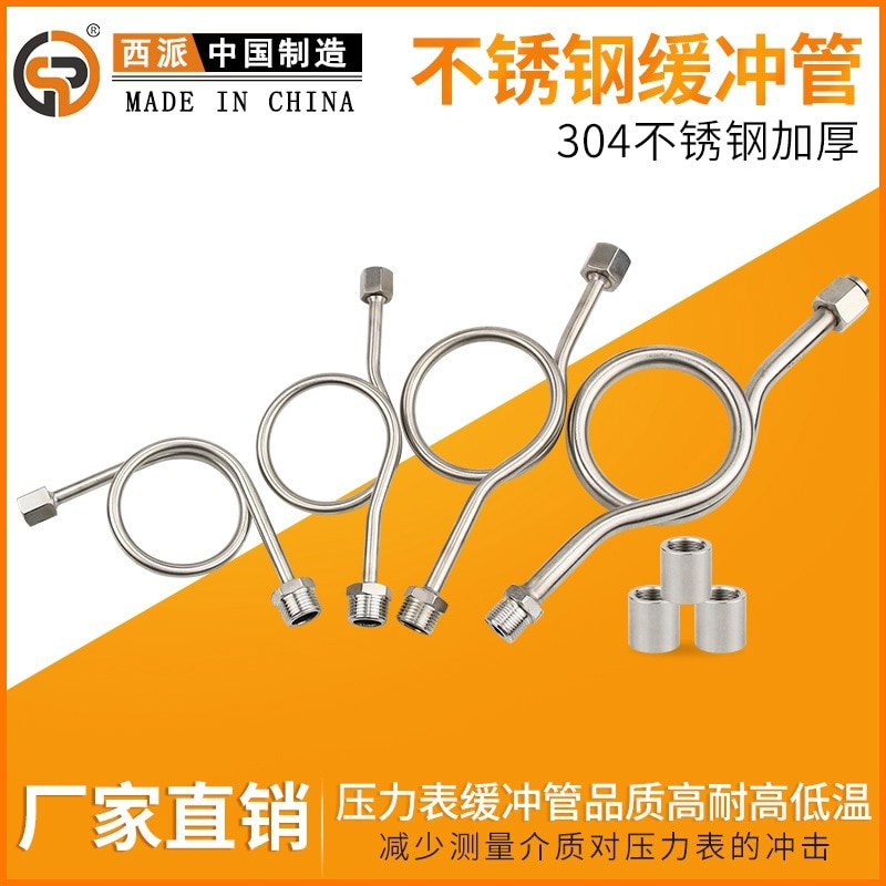 304 stainless steel pressure gauge buffer tube double-headed 4-point elbow thickened high-pressure meter bend steam condenser sp