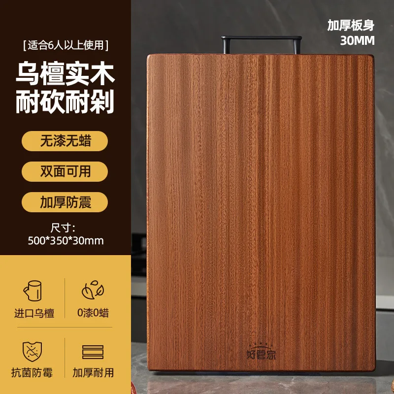 Ebony wood cutting board, kitchen antibacterial and mildew prevention wood chopping board: PURPLE