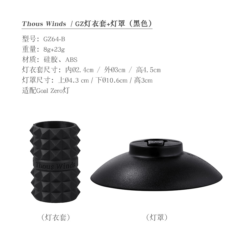 Thous winds thous winds diy lampeskærm til goal zero lighthouse micro flash lampe skærm cover: H