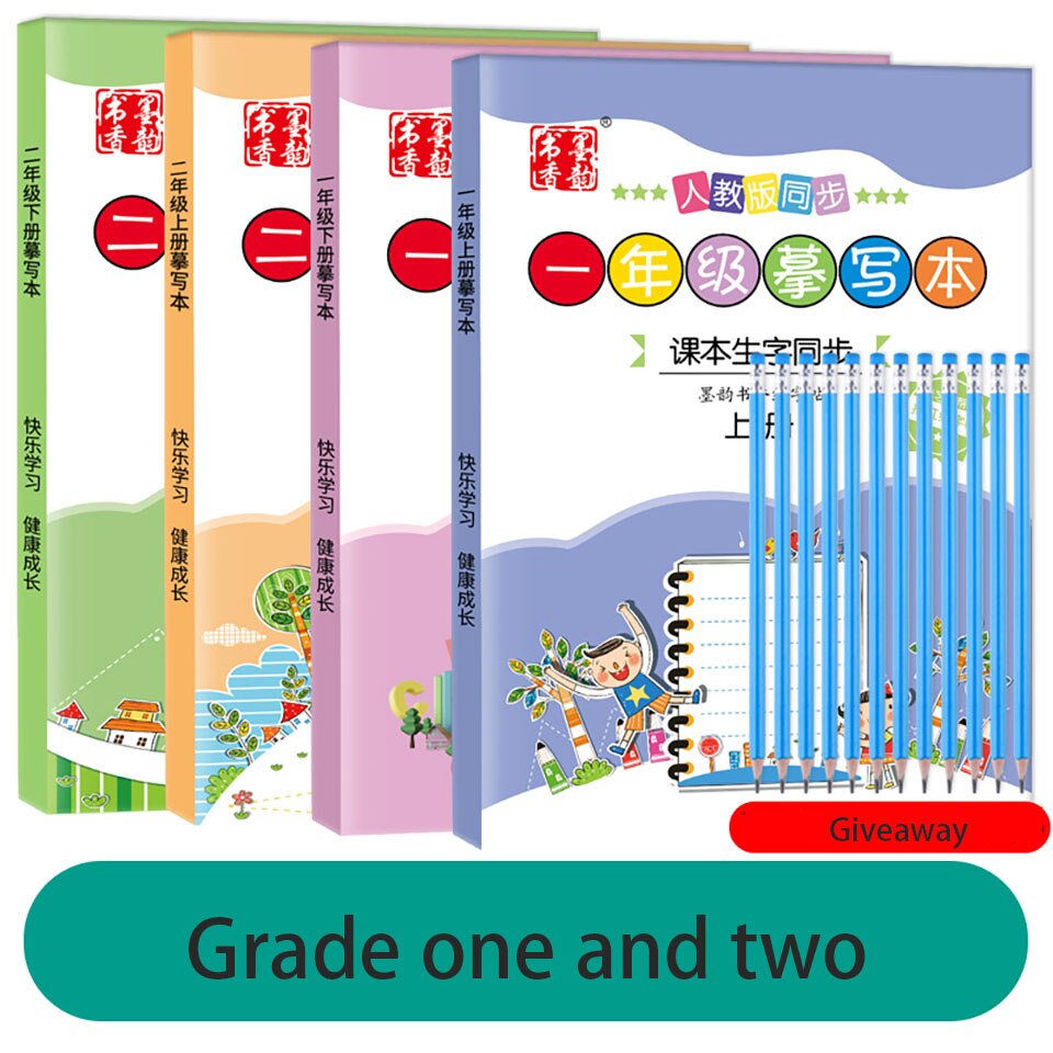 Grade One Two Or Three Elementary School Students Teach Textbooks Synchronous Regular Script Hard Pen Practice Copybook Child: 1st and 2nd grade