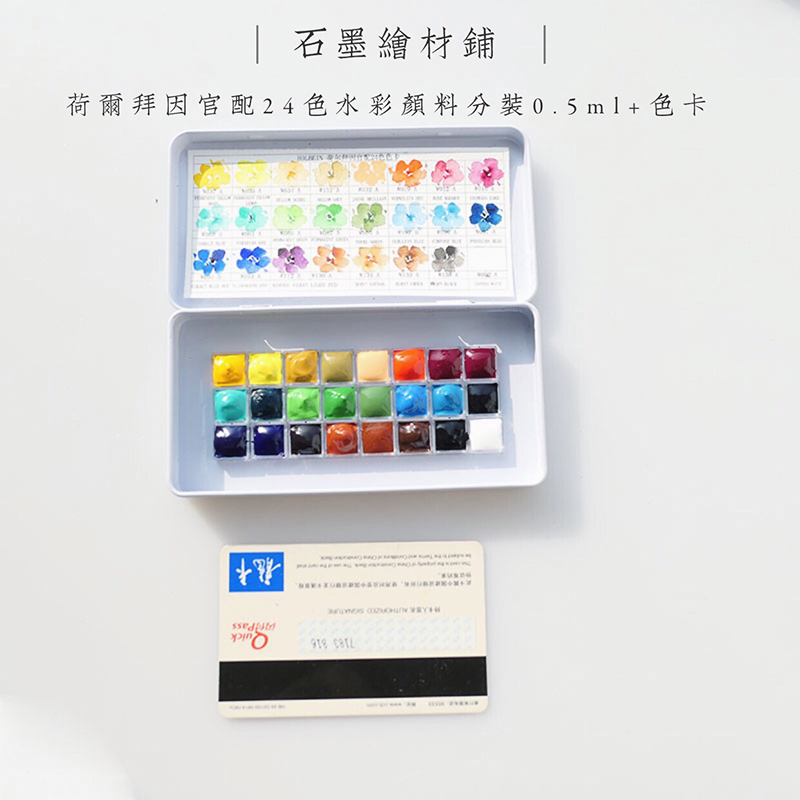 Japanse holbein master aquarel verf sub-pakket 24 kleur officiële kleur set kunstenaar transparante aquarel verf