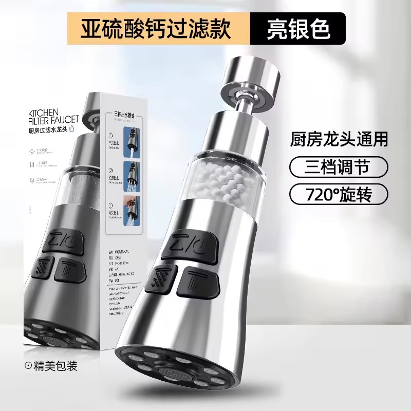 Extensor de grifo de cocina con función de filtro universal 360 ° Aireador giratorio, filtro contra salpicaduras, grifo de lavabo, boquilla de burbujeador, aireador: Plata
