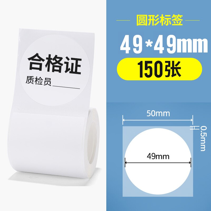NiiMBOT B21/B3s round label paper machine printing paper thermal circular label sticker: 49x49-150 round