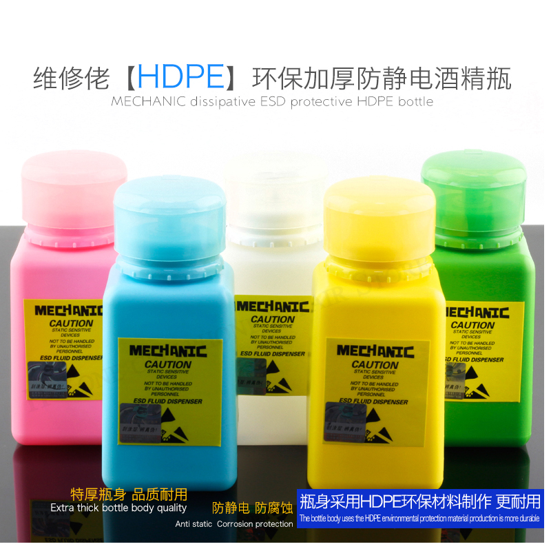 MECHANIC Anti-dissipative ESD protective HDPE Alcohol Bottle 4/6 oz. Liquid Container Cleaner Dispenser for iPhone Repair Tools