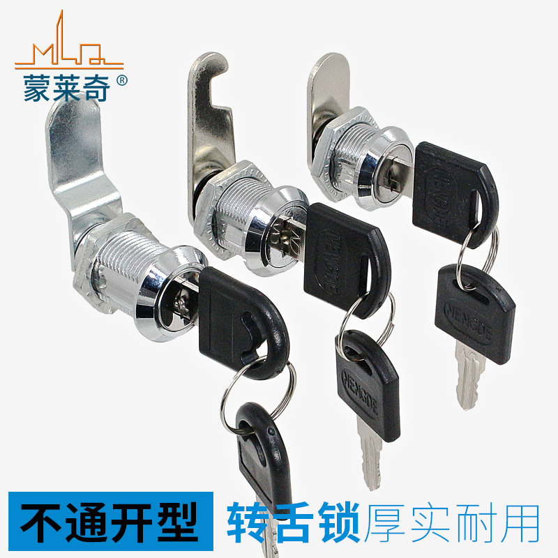 Mail box lock, electrical box lock, file cabinet lock, metal cabinet, glass cabinet, changing cabinet door, tongue lock buckle，