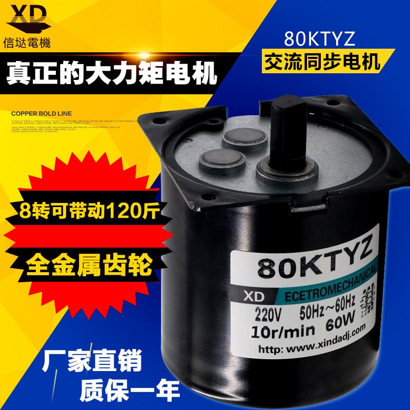 Permanent magnet AC synchronous motor 60W miniature low speed positive reversing motor 220V gear reduction small motor