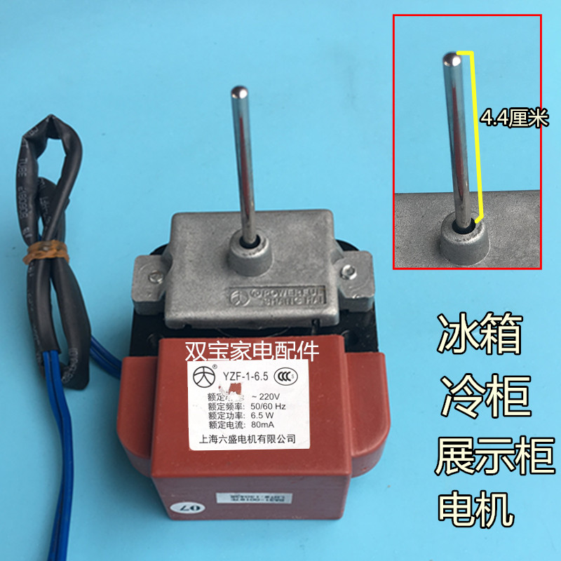 Multi-Brand Universele Koelkast Fan Motor YZF-1-6.5 Vriezer Vriezer Koelventilator Condenserende Fan Motor