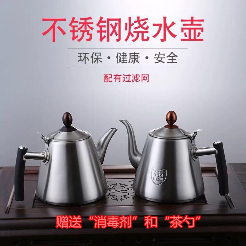 304 stainless steel teapot thickening household flat bottom electromagnetic furnace Kung Fu making tea pot boiler kettle 1.2L