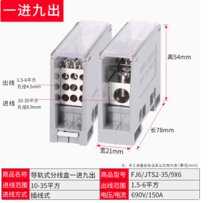 Fj6/ jts 2- skinne koblingsboks med flerbruksledning ,1 in parallell koblingsblokk for flere utganger til luftbryterboks: Elfenben