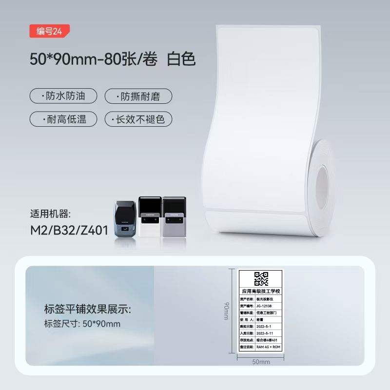Niimbot M2 Label Thermal Transfer Paper for M2 Printer Thermal Transfer Ribbon Home Office 20-50mm Width Label Paper Sticker: BK