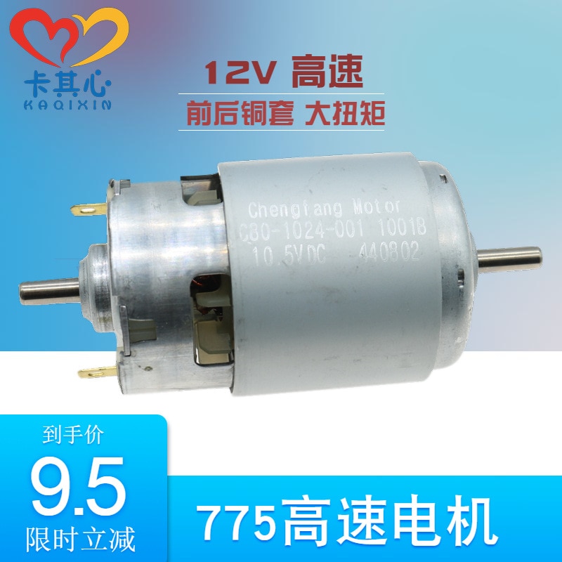 Dc10. 5v dubbele as 775 motor olielager as behuizing 12v hoge snelheid grote koppel grijper eet 775 motor elektrisch gereedschap