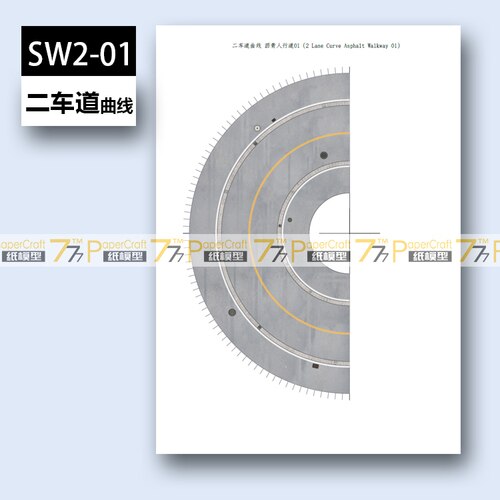 Paper Model Two-lane Road Asphalt Pedestrian Street N-Scale 1: 150 Japanese Architectural Scene 3D Paper Model Children Toys: SW2-01