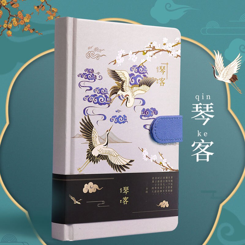 Chinese Antiquity Style Hardcover Diary Books Color Inside Page Notebook Weekly Planner Handbook Scrapbook Journal: QinKe B