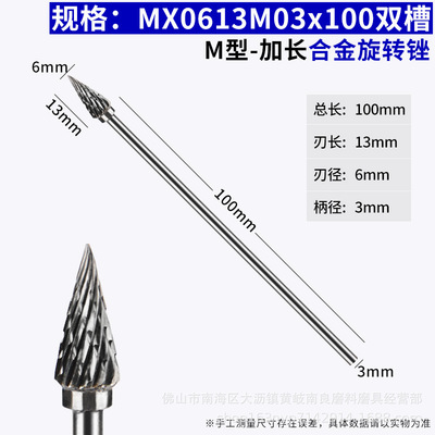6Mm Head Tungsten Carbide Burr - 4 "(100Mm) lange Dubbele Cut Single Cut Carbide Burr Bestand 1/8'' Schacht: M