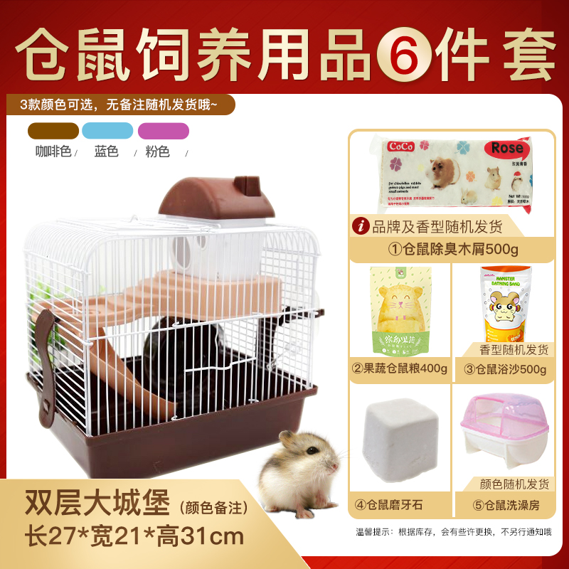 Jaula de hámster juego completo de oro oso nido de hamsters Super Villa pequeño hámster material de jaula conjunto completo