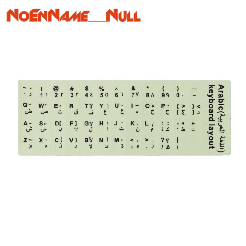 Laptop accessories keyboard cover stickers Fluorescent Keyboard Stickers Luminous Waterproof Keyboard Protective Film: 4(ARABIC)