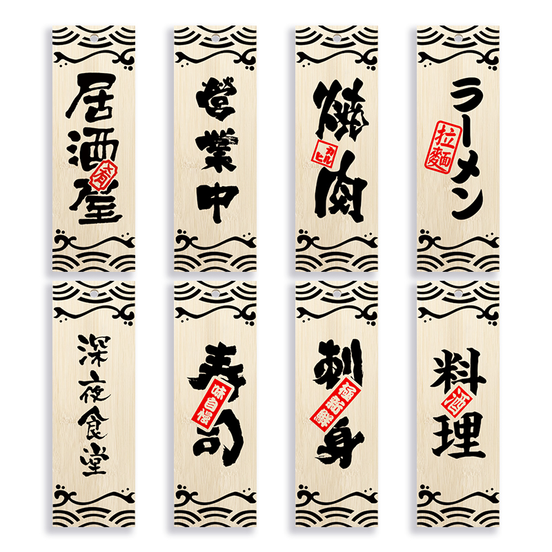 Japanse stijl restaurant decoratieve houten bord sushi winkel creatieve bamboe hout gravure voedsel menu uithangbord deur decor teken