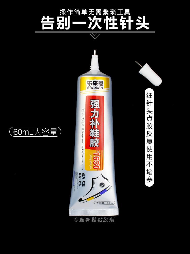 Schoen Voor Lijm Super Lijm Hars Zachte Rubber Schoen Hersteller Waterdichte Universele Sterke Schoen Reparatie Sterke Herstellen Lijm Lijm