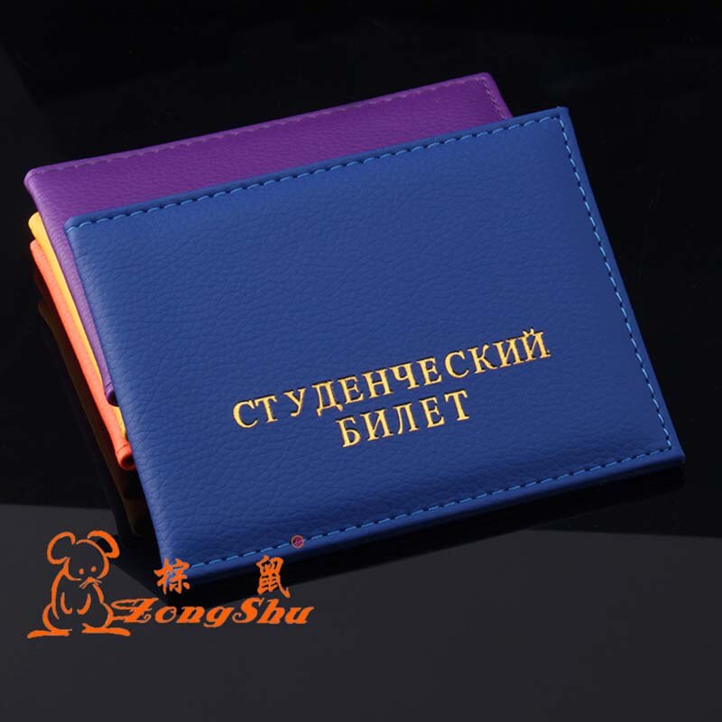 Russian PU leather Student ID card protection cover bag Litchi pattern case holder: 3