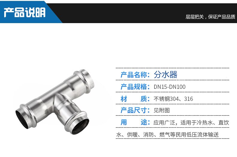 Sanitary TEE 3 Way Pipe Fitting Stainless Steel T Shape Pipes DN15 ,Sanitary Stainless Steel Equal Tee