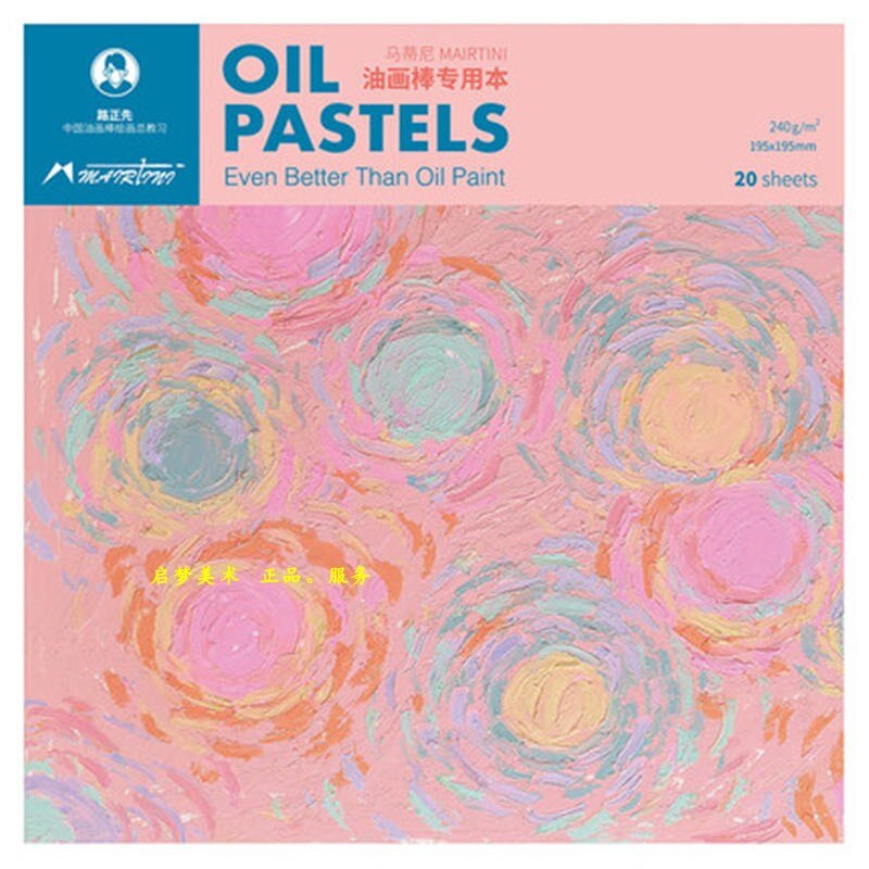 Vara de pintura a óleo, papel especial para pintura, 195x195mm, quadrado, papel suave, 240g, materiais de arte: Pink-1pcs