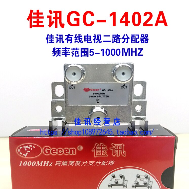 GC-1402A Two-way Splitter Closed-circuit Cable TV 2-way Crossover Line High Isolation 5-1000MHz