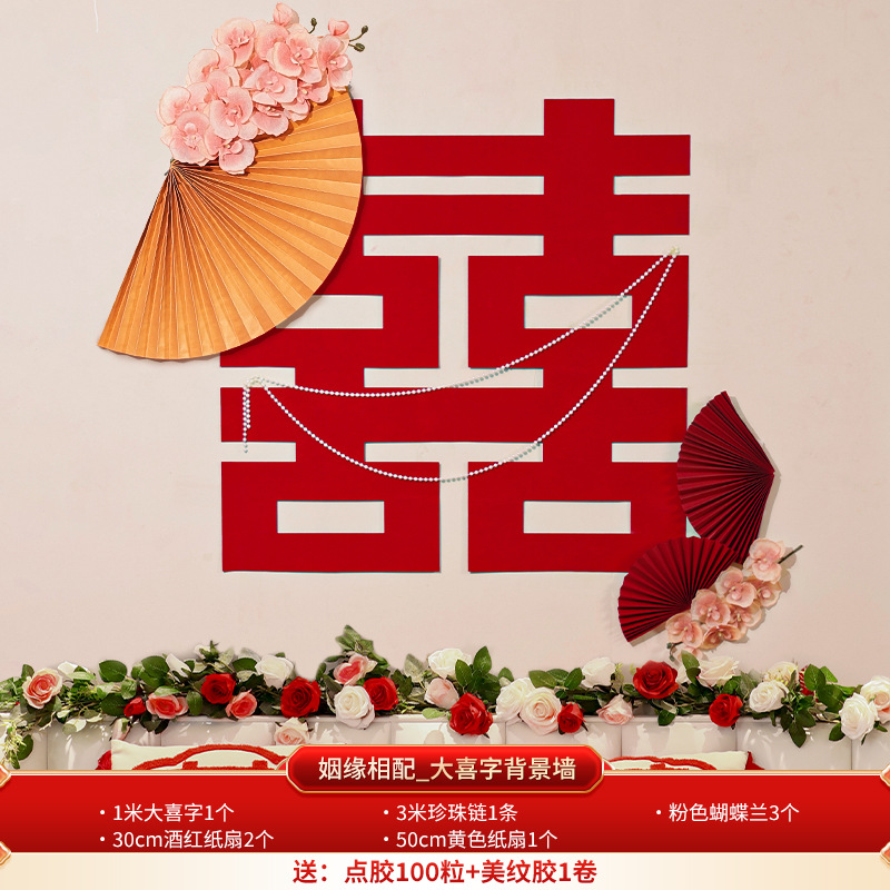Chinesische Hochzeits dekorationen chinesische Einweihung sparty hängende Zauberstab verzierung traditionelle chinesische Hochzeit Zimmer xi Wort Hintergrund: Olive