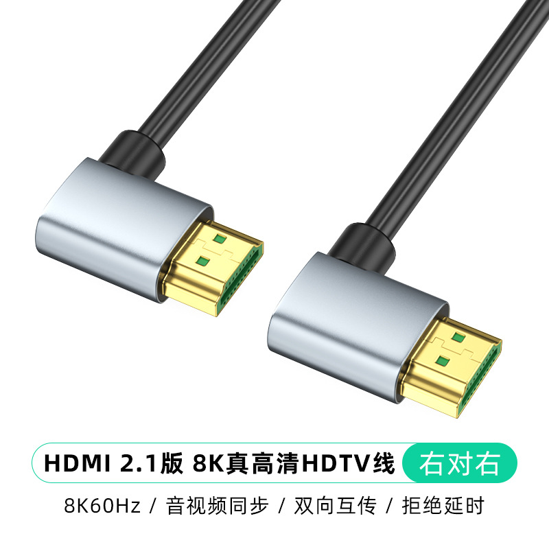 90 Degree HDMI 2.1 Cable Up/Down/Left/Right Angle 8K60Hz 4K120Hz EARC HDCP 3D HDR Ultra-thin Display Cord for Laptop PC Monitor: Brown / <=0.5m