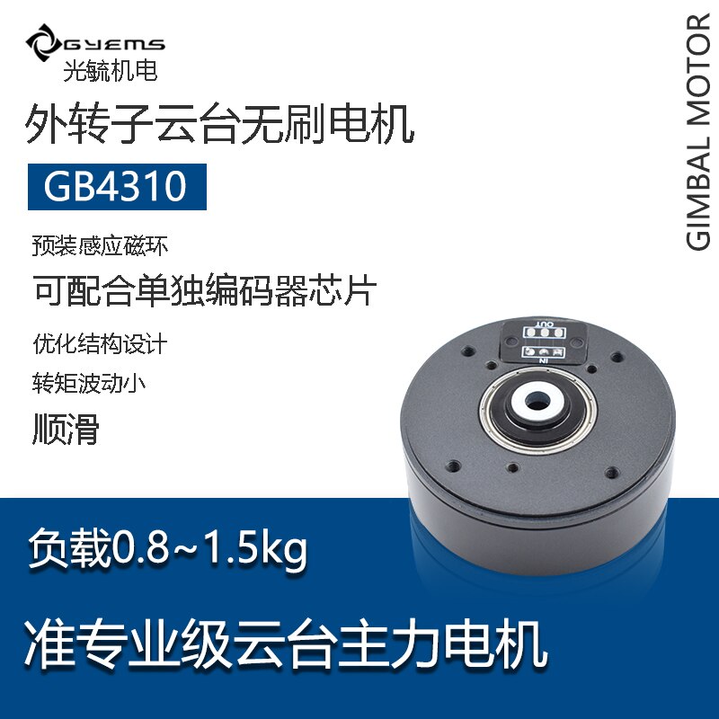 GB4310 Kleine BLDC Bürstenlosen Servo Motor- mit wie5600 Encoder Hohl Flache Gimbal Motor-