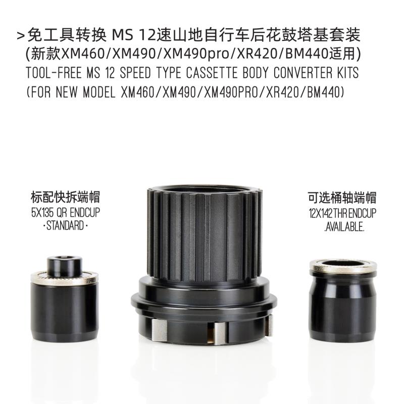 Koozer Micro Spline 12S freehub XM490 BM440 PRO MTB Bicycle Hubs Converters Mountain Bike Hubs End Cap Adapter 8 9 10 11Speed XD