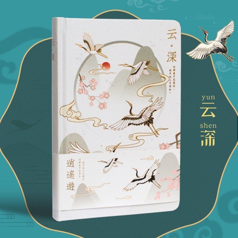 Notebook Antiquity Sticker Set Box Birthday notebook Girl Kawaii Diary Antiquity Chinese Style Notepad 2022 Stationery: N