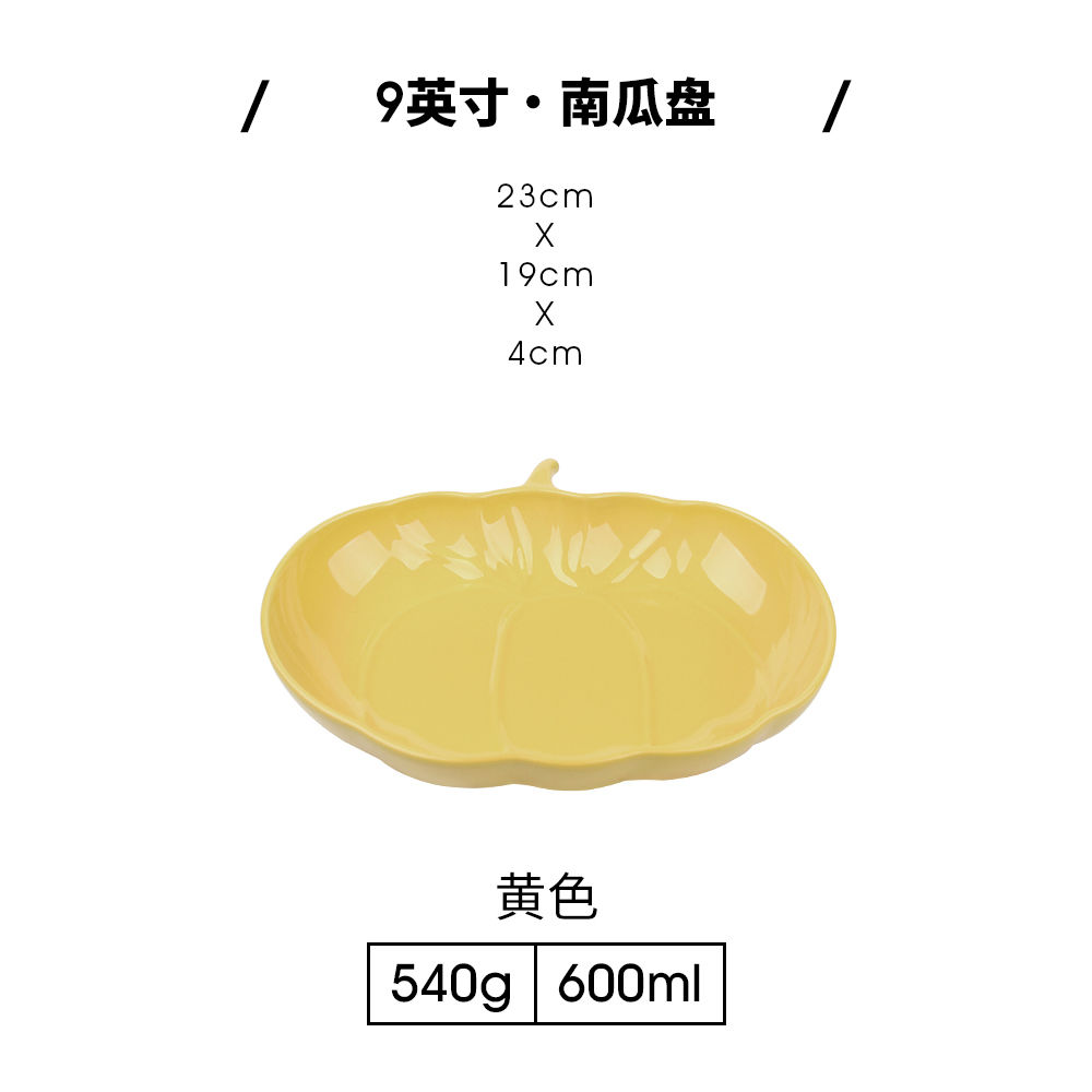 Ceramic Pumpkin Plate Plate Japanese Pasta Plates Jewelry Trays Household Products Kitchenware Kitchen Supplies: yellow