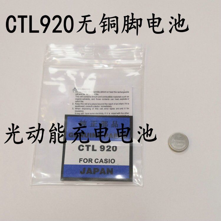 1pcs or 2pcs CTL920 CTL920F Short foot rechargeable battery light energy battery solar rechargeable battery and original