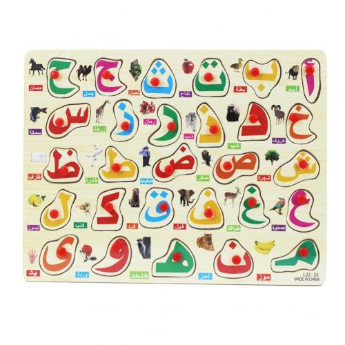 Arabic Alphabet Animal Fruit Hand Grab Board Jigsaw Puzzle Kids Educational Toy: Default Title