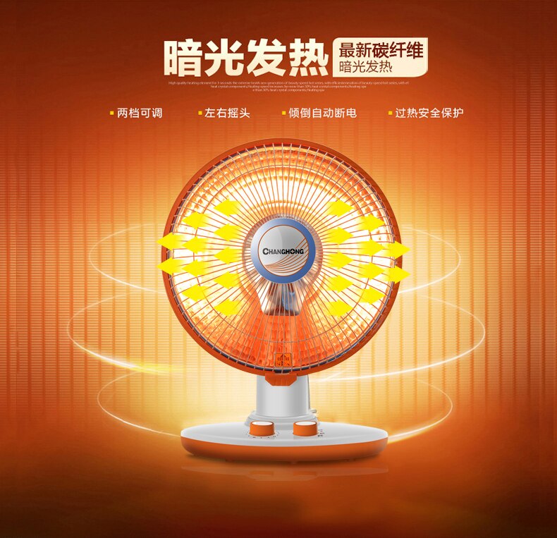 Changhong small solar heater electric heater for household electric heating stove can be timed and Swing