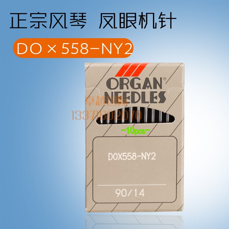 ORGAN Dox558 DO*558 558/3200/k105 Industrial Sewing Machine Round Keyhole Needles for Juki Typical Brother JACK SIRUBA PFAFF