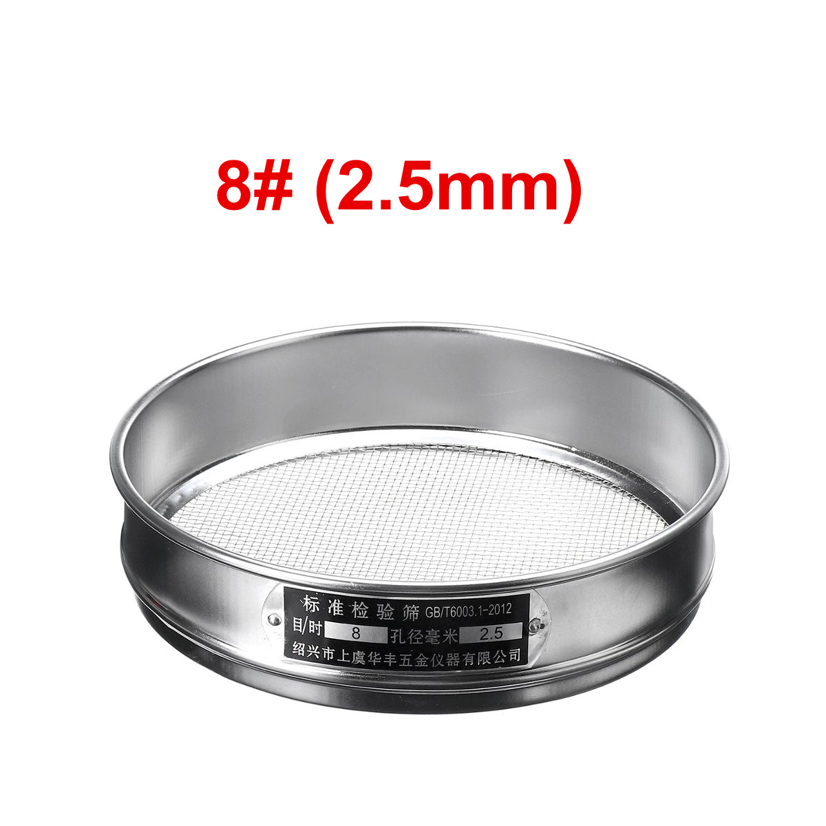 1PC 20cm Edelstahl 1-2,5mm Blende Labor Standard Sichter Schüttler Boden Sieb analysieren Prüfung Sieb garten Rätsel Sieb Gittergewebe: 8