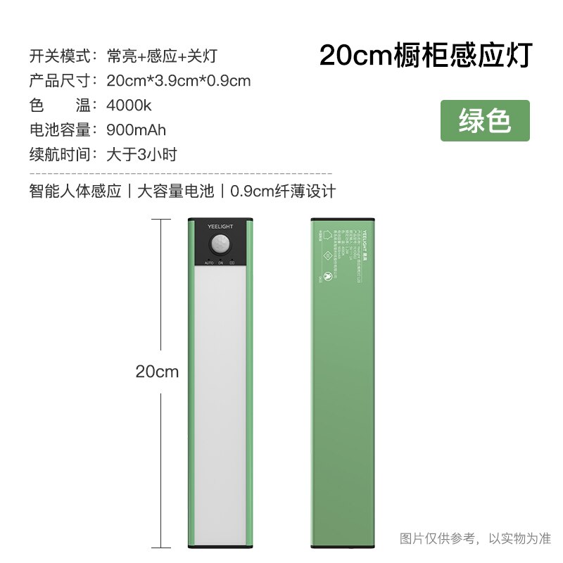 YEELIGHT-Luz LED nocturna de inducción Original, barra de luz con Sensor de movimiento humano inteligente, recargable, lámparas de pared para pasillos: 20cm green