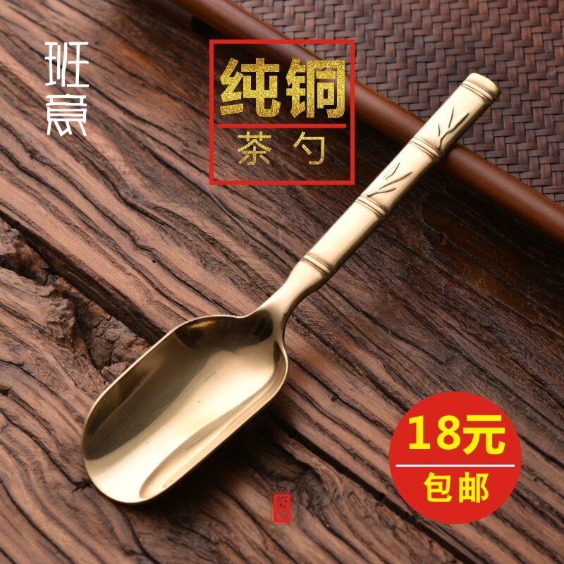 Pure copper tea spoon tea shovel tea spoon stainless steel household tea spoon tea clip teaspoon tea ceremony six gentlemen