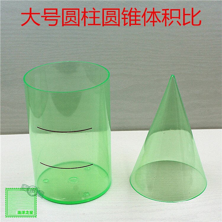 15ML Cylindrical Cones Volumetric Volume Demonstration Primary School Mathematics Teaching Aids Geometry Demonstration Model