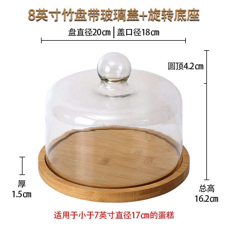 Wooden Cake Tray Glass Cover Rotatable Cake Stand Dessert Plate Bread Dim Sum Plate Cake Pan Snack Trays Decorative Display Tray: 20cm rotatable