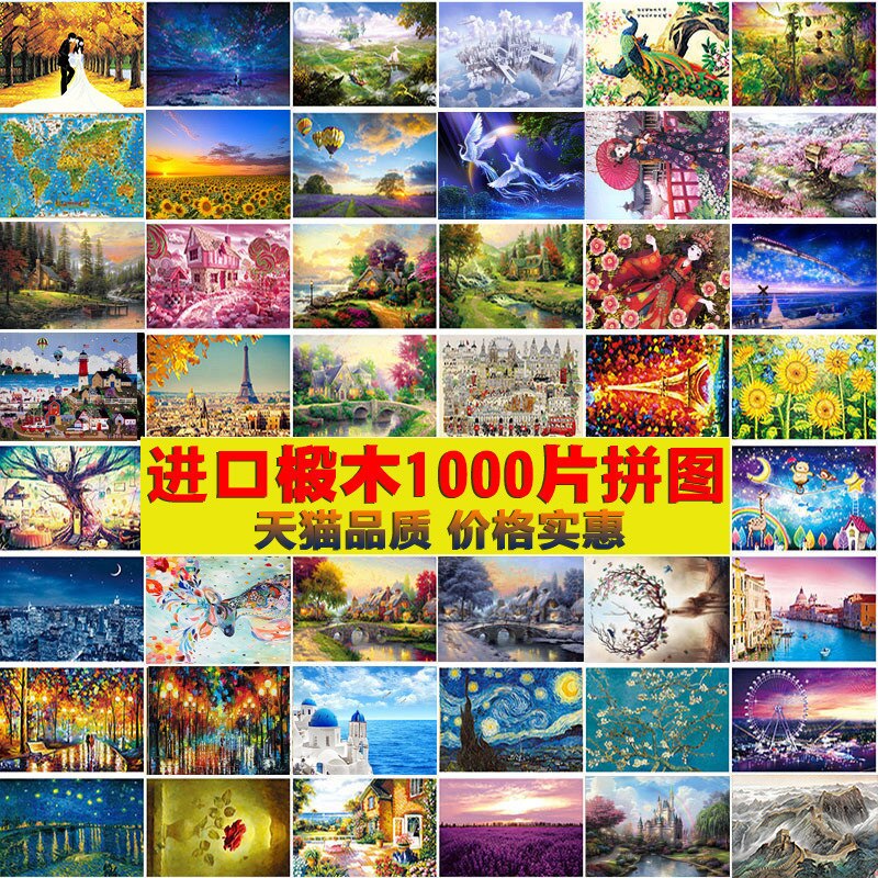 jigsaw picture puzzles 1000 pieces educational wooden toys for adults children kids games brain teaser