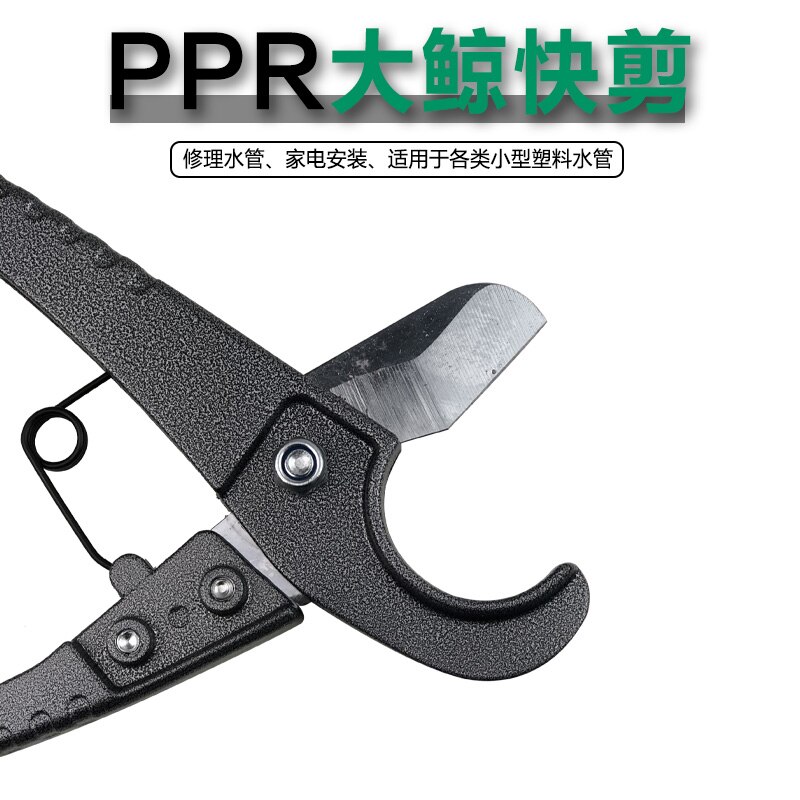 PVC pipe scissors, PPR cutter, large diameter pipe cutter, fast water pipe cutter, plastic pipe cutter, big whale quick cutter