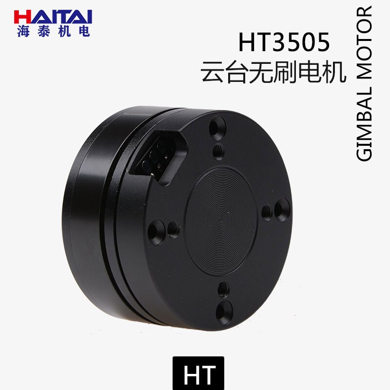 HT3505 Brushless Gimbal Motor Micro Single Belt AS5048A Encoder Motor Center Hole Magnetic Ring Over Slip Ring Line