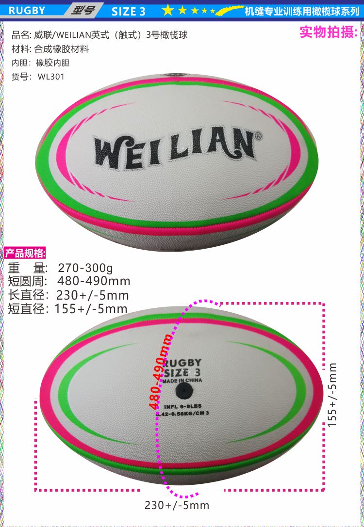 Rugby sportsbolde officiel størrelse 3 engelsk gummi slidstærk rugby til udendørs træning touch rugby