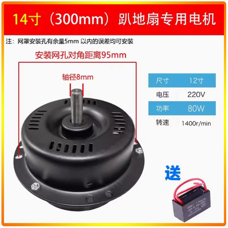 Silnik wentylatora podłogowego, akcesoria robić wentylatorów stołowych, silnik wentylatora przemysłowego o dużej mocy, rdzeń miedziany, drut miedziany: Niebieski