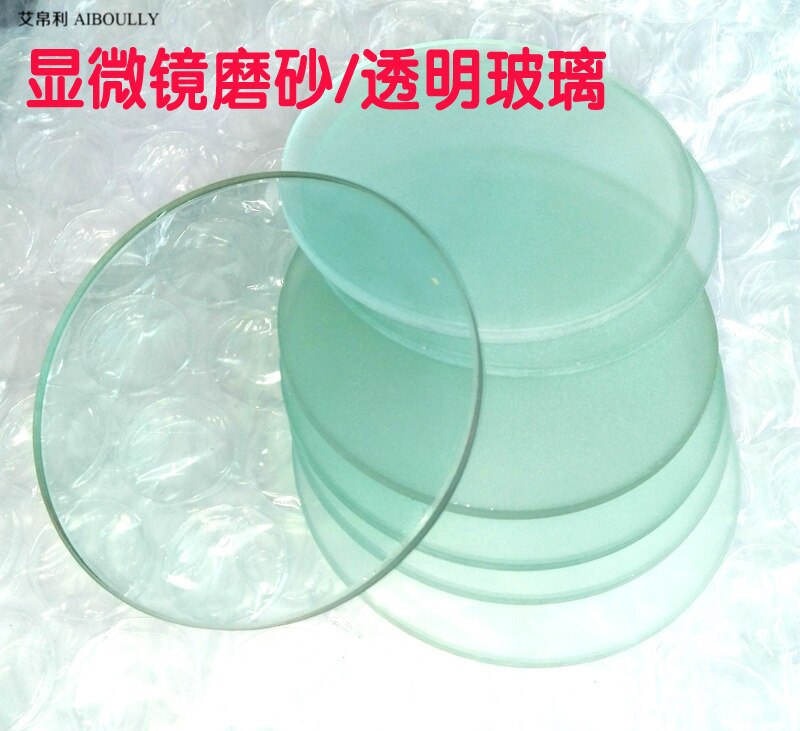 Aiboully stereomikroskopfilter frostet glasdæksel 75mm gennemsigtig plade filterglasplade