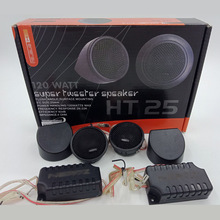 Speaker Component High Power 120W 4 ohm Car Silk Diagram Stereo Dome Tweeter Treble Haut Parleur Voiture Crossover Divider