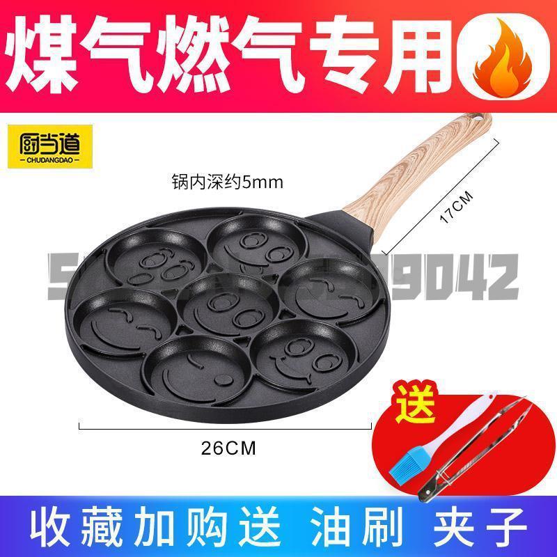 Omelette poêle antiadhésive ustensiles de cuisine ménage quatre trous petit déjeuner poêle oeuf frit poché oeuf casserole oeuf boulette Pot moule: a6
